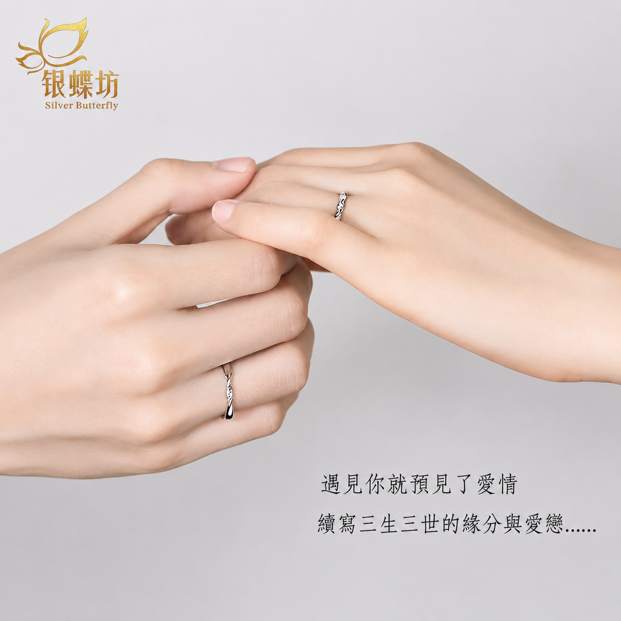 【銀蝶坊】愛相擁戒指輕奢小眾精緻設計男女情侶莫比烏斯對戒定情禮物 【銀蝶坊】愛相擁戒指輕奢小眾精緻設計男女情侶莫比烏斯對戒定情禮物