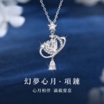 【銀蝶坊】夢幻星月項鍊女高級感輕奢小眾氣質心月鎖骨鏈閨蜜女友禮物