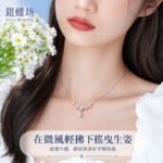 【銀蝶坊】紫藤花項鍊｜麥穗設計鎖骨鍊 精緻輕奢感 氣質百搭 女友生日／情人節禮物推薦