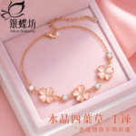 【銀蝶坊】貓眼石幸運四葉草手鍊女粉鑽花朵超仙少女心飾品送閨蜜禮物